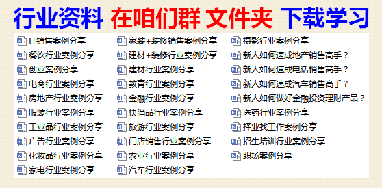 電線電話銷售話術 讓你的業績翻5倍